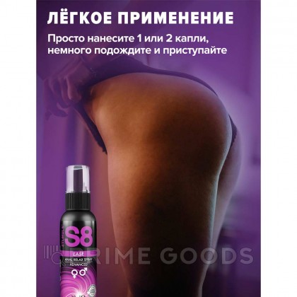 Лубрикант расслабляющий S8 Ease Anal Relax lubricant, 30 мл от sex shop primegoods фото 5