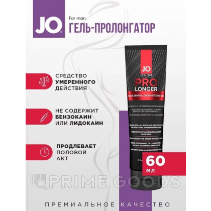 Гель-пролонгатор умеренного действия для мужчин JO Prolonger Gel, 60 мл. от sex shop primegoods фото 3