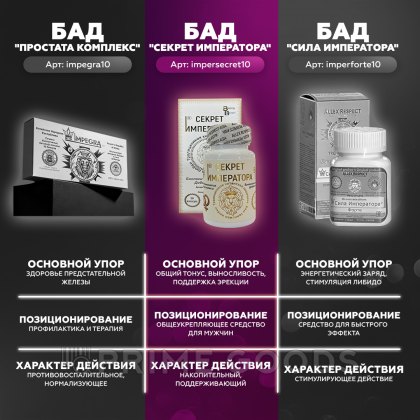 БАД 