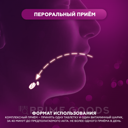 Возбуждющее средство для мужчин USA Blue Shark (12 таблеток + 12 витаминов) от sex shop primegoods фото 4