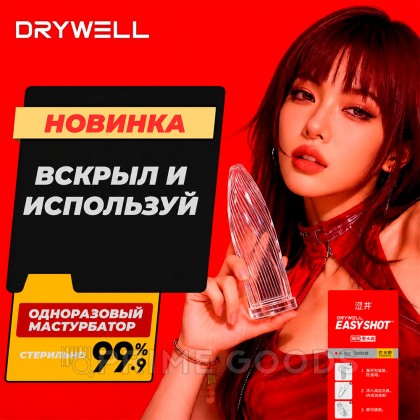 Одноразовый мужской мастурбатор Blazing Red Drywell от sex shop primegoods фото 4