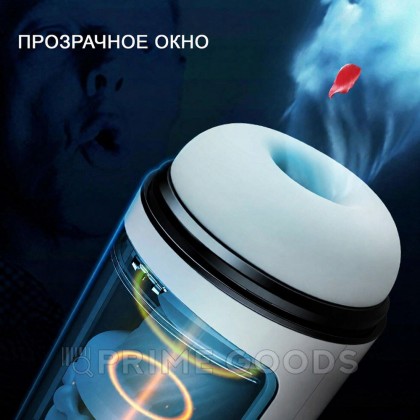 Автоматический мастурбатор с вибрацией Siswet от sex shop primegoods фото 3
