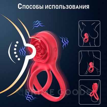 Двойное эрекционное кольцо с вибрацией и стимулятором клитора Rose от sex shop primegoods фото 4