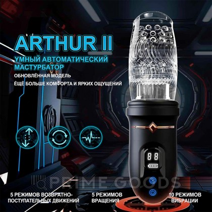 Автоматический мастурбатор Arthur 2.0 от sex shop primegoods фото 7