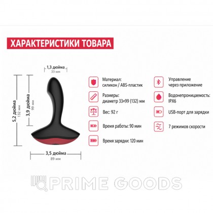 Массажер простаты с дистанционным управлением Solstice, 9.9х3.3 см от sex shop primegoods фото 2