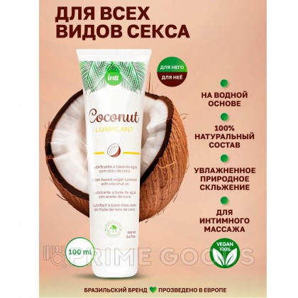 Лубрикант веганский Intt Coconut Lubrificante с кокосовым вкусом, 100 мл от sex shop primegoods фото 2