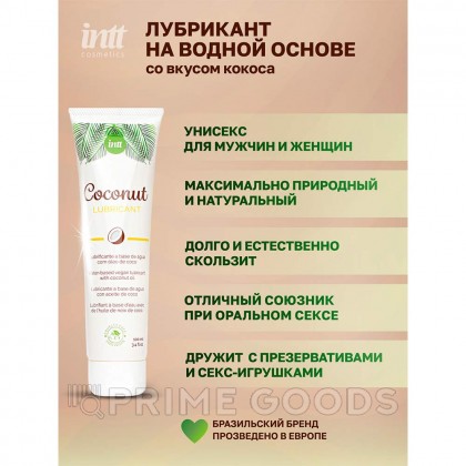 Лубрикант веганский Intt Coconut Lubrificante с кокосовым вкусом, 100 мл от sex shop primegoods фото 3