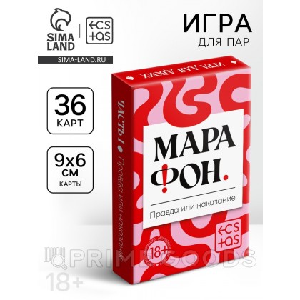 Игральные карты для пар «Марафон. Правда или наказание», 38 карт, 18+ от sex shop primegoods