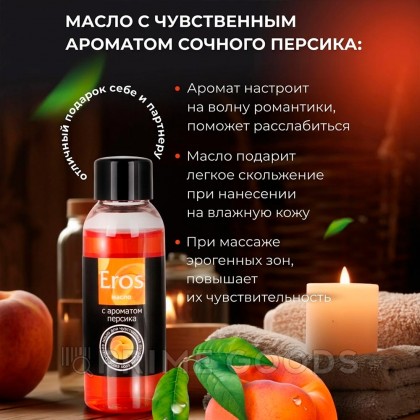 Масло массажное 