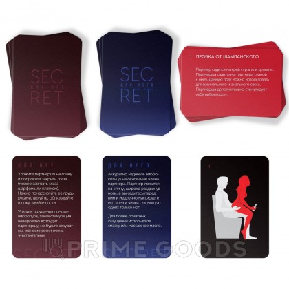 Секс игра для двоих «Secret», 60 карт, 18+ от sex shop primegoods фото 2