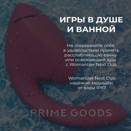 Бесконтактный клиторальный стимулятор Womanizer Next Duo, розовый от sex shop primegoods фото 12