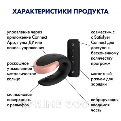 Смарт вибратор для пар Satisfyer Double Love Connect App черный от sex shop primegoods фото 6