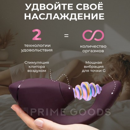 Бесконтактный клиторальный стимулятор Womanizer Next Duo, фиолетовый от sex shop primegoods фото 14