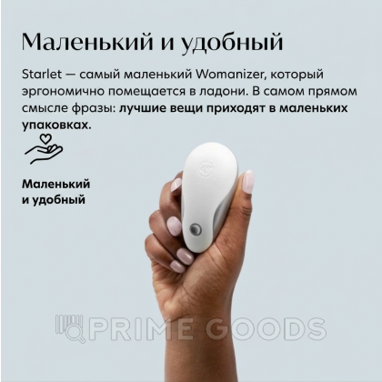 Бесконтактный клиторальный стимулятор Womanizer Starlet белый от sex shop primegoods фото 8