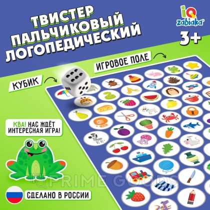 Игра твистер пальчиковый «Логопедический» от sex shop primegoods