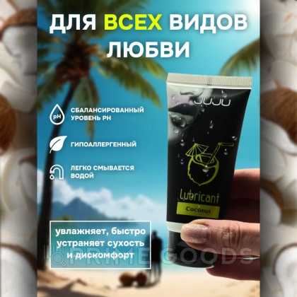 Съедобный лубрикант JUJU со вкусом кокоса  50 мл от sex shop primegoods фото 14