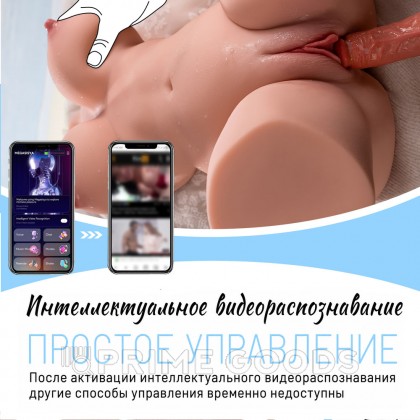 Сексуальное женское тело с подключением к приложению Alanna (вибрация+фрикции) от sex shop primegoods фото 6