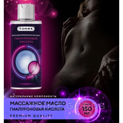 Интимное масло массажное Torex с гиалуроновой кислотой, 150 мл от sex shop primegoods фото 4