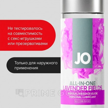 Массажный силиконовый гель JO All-In-One, аромат лаванды, 120 мл от sex shop primegoods фото 5