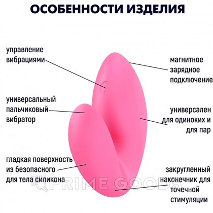 Вибратор на палец Satisfyer Love Riot, розовый от sex shop primegoods фото 6