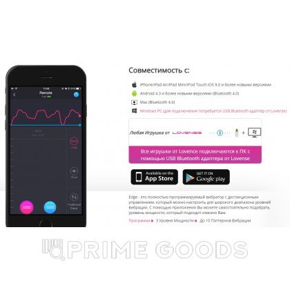 Силиконовый массажёр простаты Lovense 