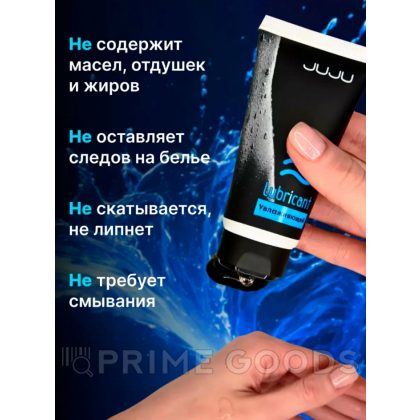 Лубрикант JUJU Увлажняющий 50 мл от sex shop primegoods фото 5