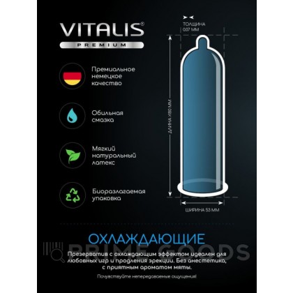 VITALIS №3 Delay&cooling Презервативы с охлаждающим эффектом от sex shop primegoods фото 3