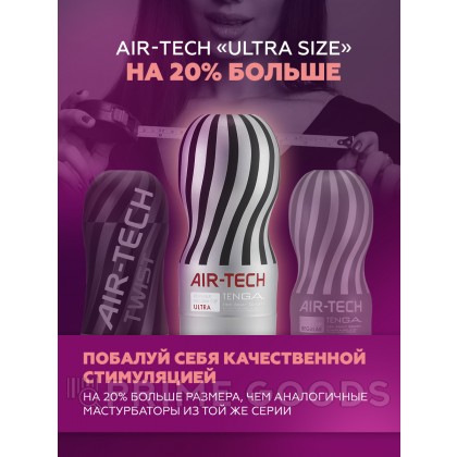 Стимулятор многоразовый TENGA Air-Tech Ultra Size  от sex shop primegoods фото 5