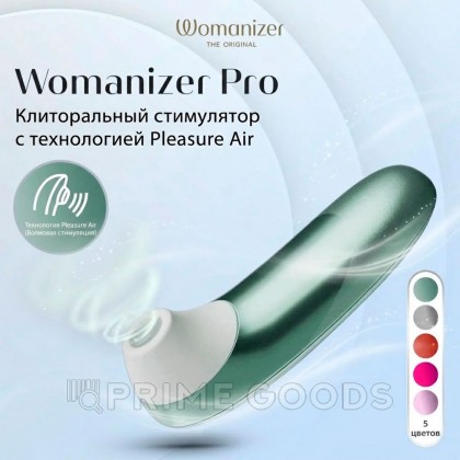 Бесконтактный клиторальный стимулятор Womanizer Pro, зеленый от sex shop primegoods фото 7