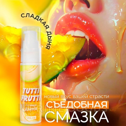 Интимный гель TUTTI-FRUTTI, сочная дыня, 30 г от sex shop primegoods фото 2