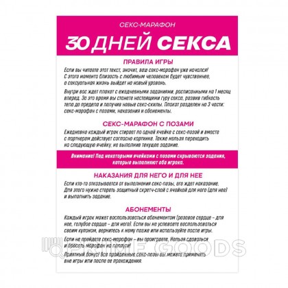 Плакат для пар со скретч-слоем «30 дней секса», А3, 18+ от sex shop primegoods фото 2