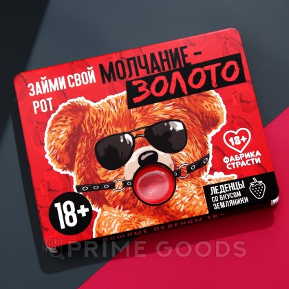 Леденцы «Молчание-золото» (со вкусом земляники) 32 г. от sex shop primegoods