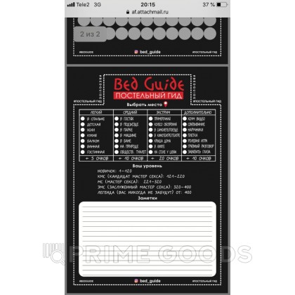 Скретч-плакат 