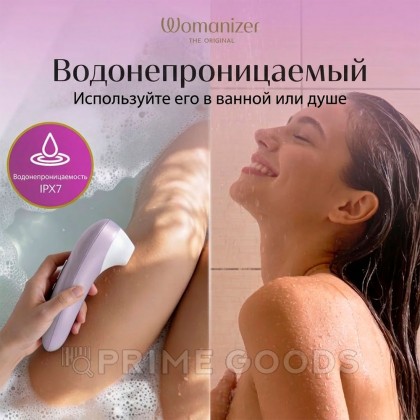 Бесконтактный клиторальный стимулятор Womanizer Pro, сиреневый от sex shop primegoods фото 12