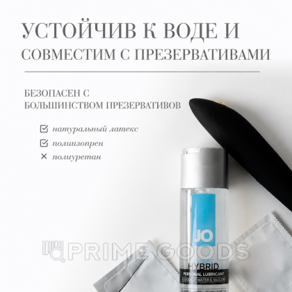 Лубрикант-гибрид водно-силиконовый  JO Lubricant (Hybrid), 30 мл от sex shop primegoods фото 4