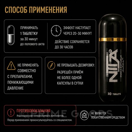 Возбуждающее средство для мужчин King Kong (10 таб.) от sex shop primegoods фото 5