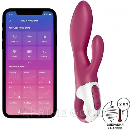 Вибратор Satisfyer Heated Affair Connect App от sex shop primegoods фото 6