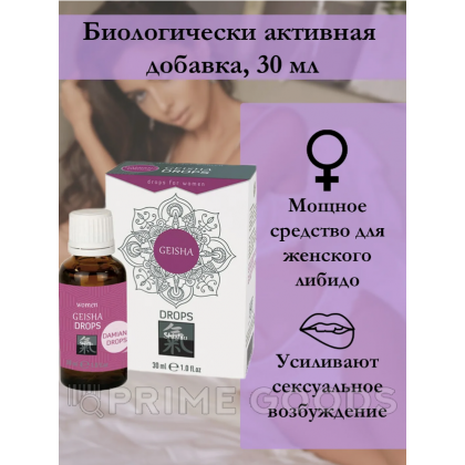 Биологически активная добавка к пище Geisha drops Shiatsu (30 мл.) от sex shop primegoods фото 2