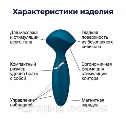 Вибратор Satisfyer Mini Wand-er, синий от sex shop primegoods фото 7