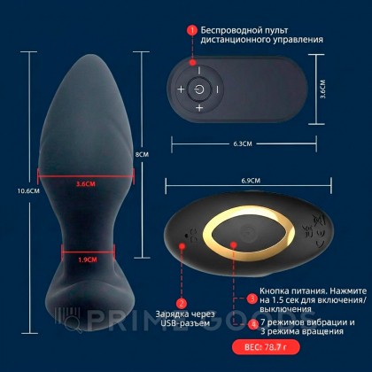Анальный вибростимулятор с функцией вращения и пультом ДУ от sex shop primegoods фото 3