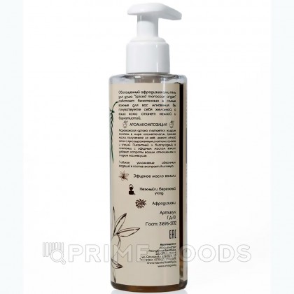 Гель для душа c афродизиаками Spiced Morocan Argan, 200 мл от sex shop primegoods фото 3
