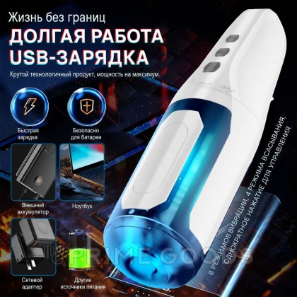 Автоматический мастурбатор New Knight от sex shop primegoods фото 2
