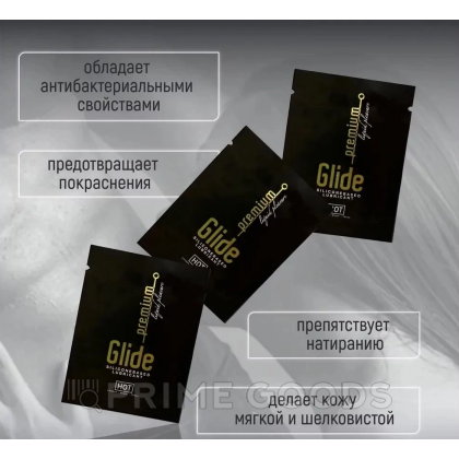 Лубрикант на силиконовой основе Hot Premium Glide (пробник 3 мл.) от sex shop primegoods фото 3