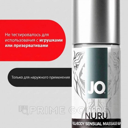 Массажный гель JO Nuru, без запаха, 240 мл от sex shop primegoods фото 5