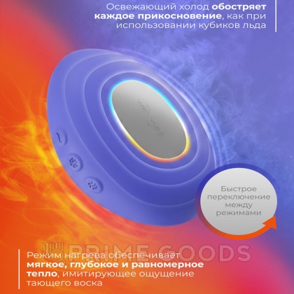 Вибратор We-Vibe Temp, сиреневый от sex shop primegoods фото 11
