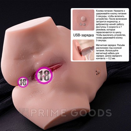 Реалистичный двойной мастурбатор Tracy с вибрацией от sex shop primegoods фото 4