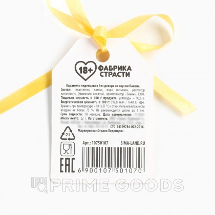 Леденец на палочке «Сладкий тренажёр», вкус: банан, 18 + от sex shop primegoods фото 4