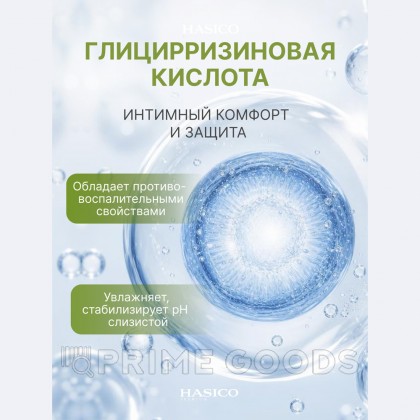 Смазка Hasico Premium с глицциризиновой кислотой, 100 мл от sex shop primegoods фото 7