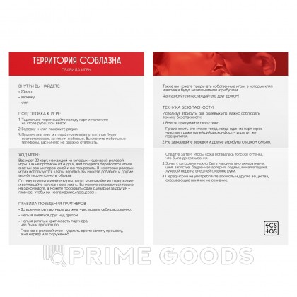 Эротическая игра для двоих 