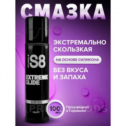 Лубрикант S8 Silicon Extreme Glide на силиконовой основе, 100 мл от sex shop primegoods фото 2